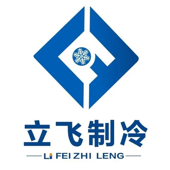 南阳立飞制冷设备有限公司