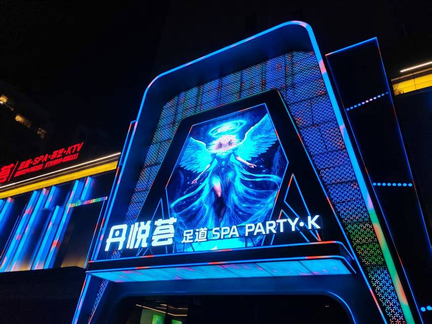 丹悦荟娱乐有限公司